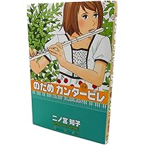 のだめカンタービレ VOL.4 [DVD] Amazon.co.jp: のだめカンタービレ VOL.4 (初回限定生産) [DVD